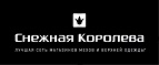 Продолжаем грандиозный SALE скидками до 60%! - Ровеньки